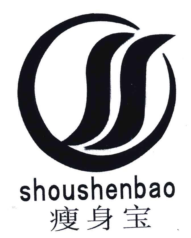 瘦身宝