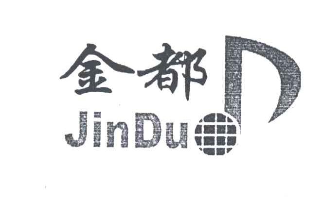 金都;JIN DU