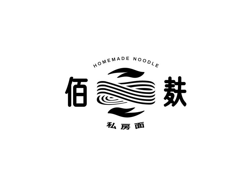 佰麸 私房面 HOMEMADE NOODLE