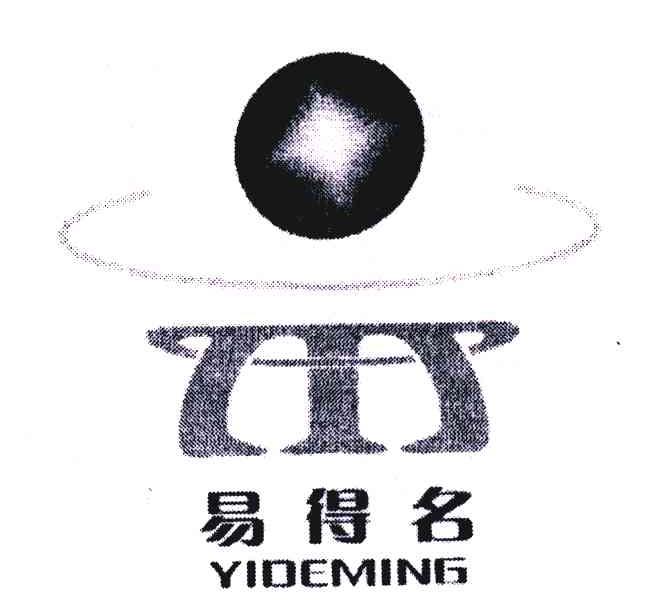 易得名