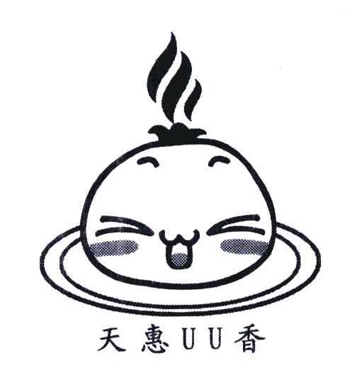 天惠UU香