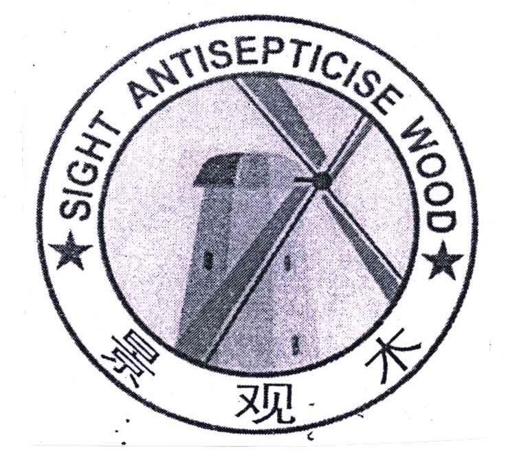 景观木;SIGHT ANTISEPTICISE WOOD