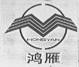 鸿雁