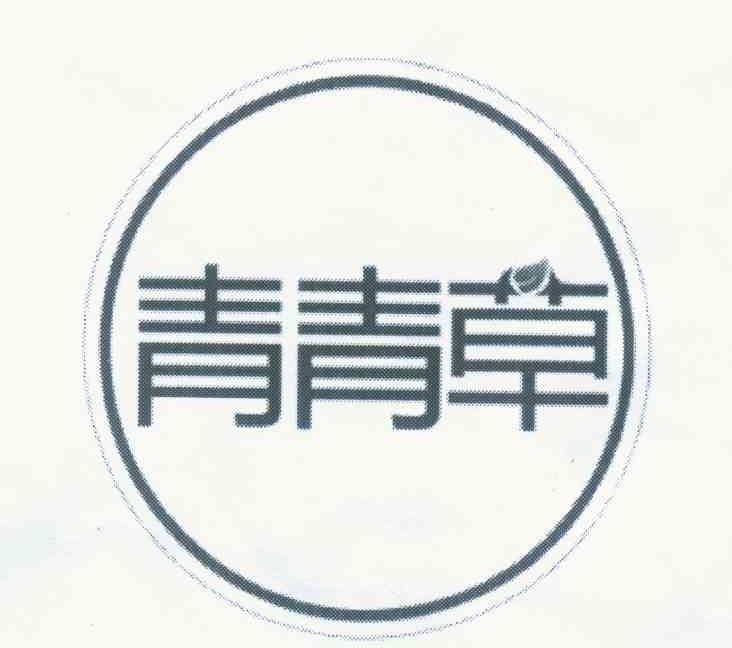 青青草