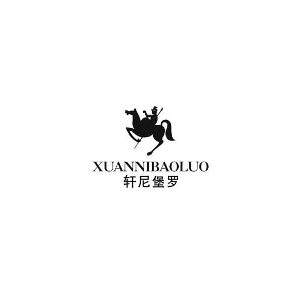 轩尼堡罗