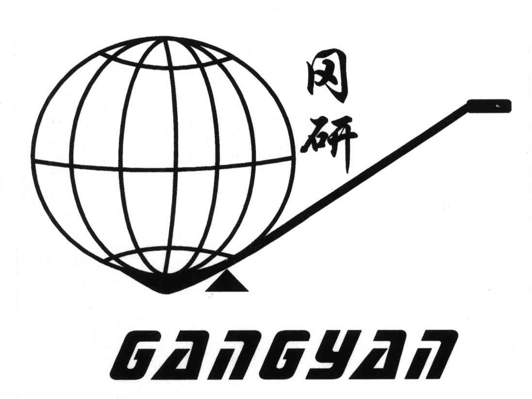 冈研