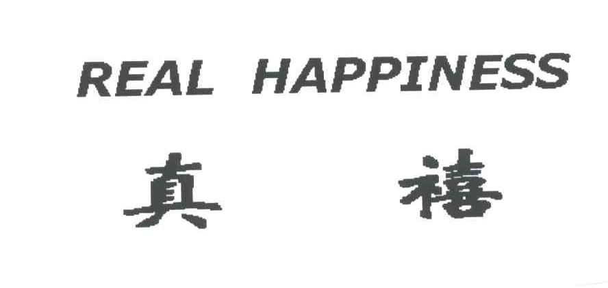 真禧;REALHAPPINESS