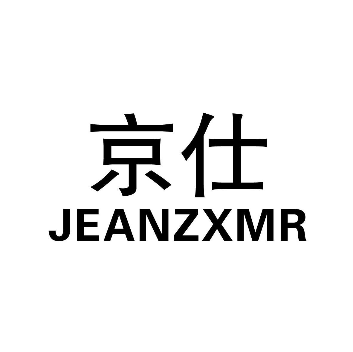 京仕 JEANZXMR