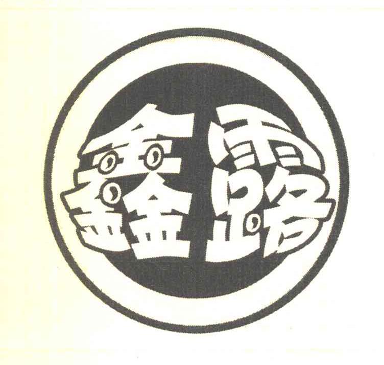 鑫露