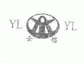 云铝