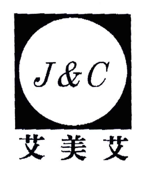 艾美艾;J&C