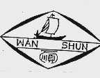 万顺