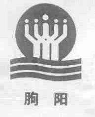 朐阳