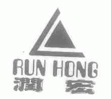 润宏