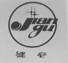 健谷