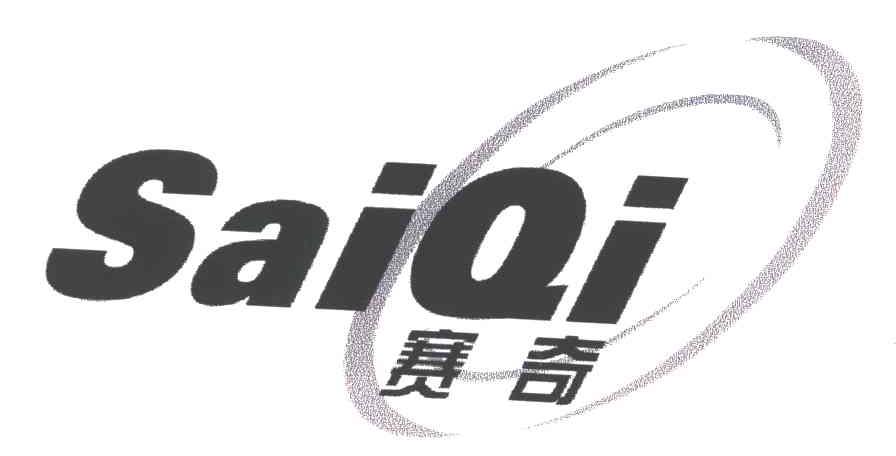 赛奇