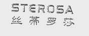 丝蒂罗莎   STEROSA