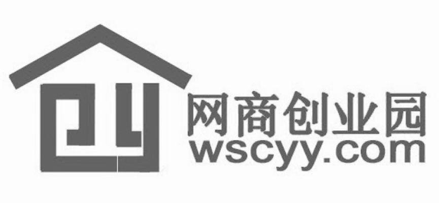 网商创业园 WSCYY.COM