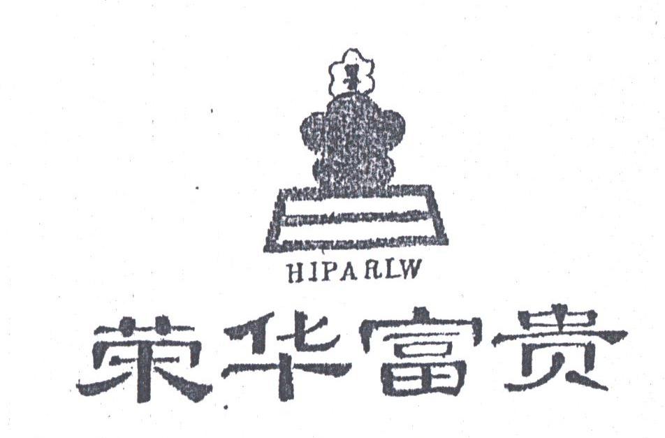 荣华富贵;HIPARLW