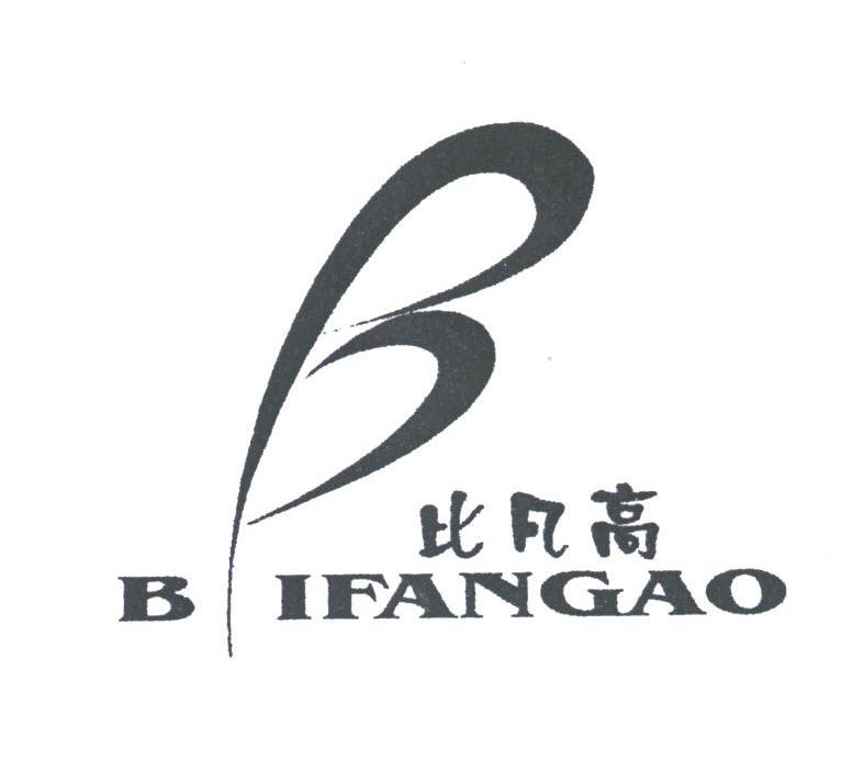 比凡高