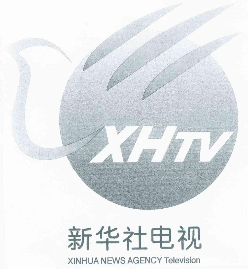 新华社电视 XHTV XINHUA NEWS AGENCY TELEVISION