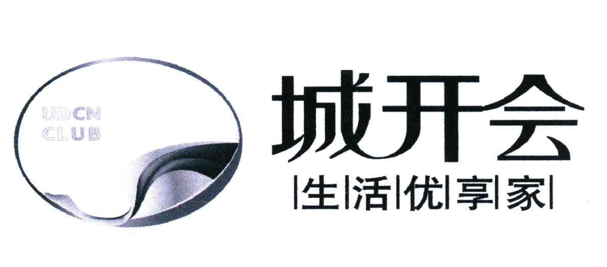 城开会 生活优享家 UDCN CLUB