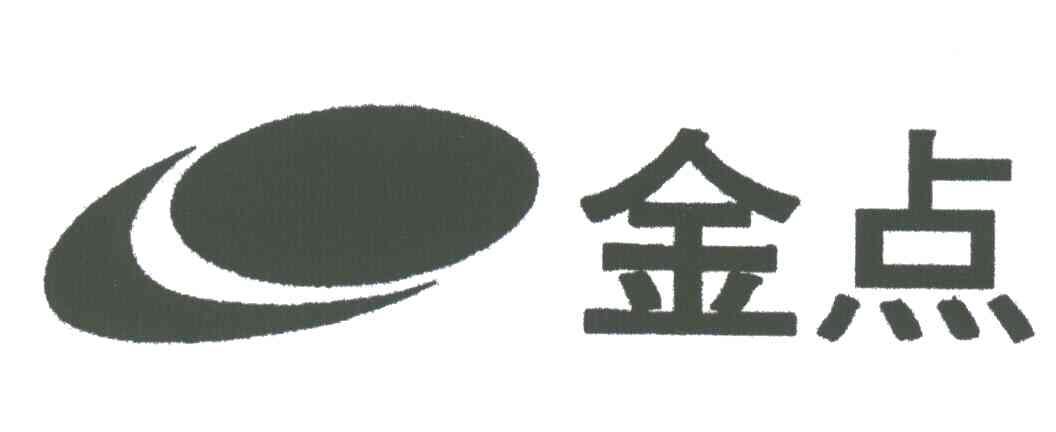 金点