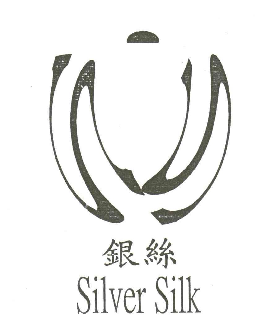 银丝;SILVER SILK