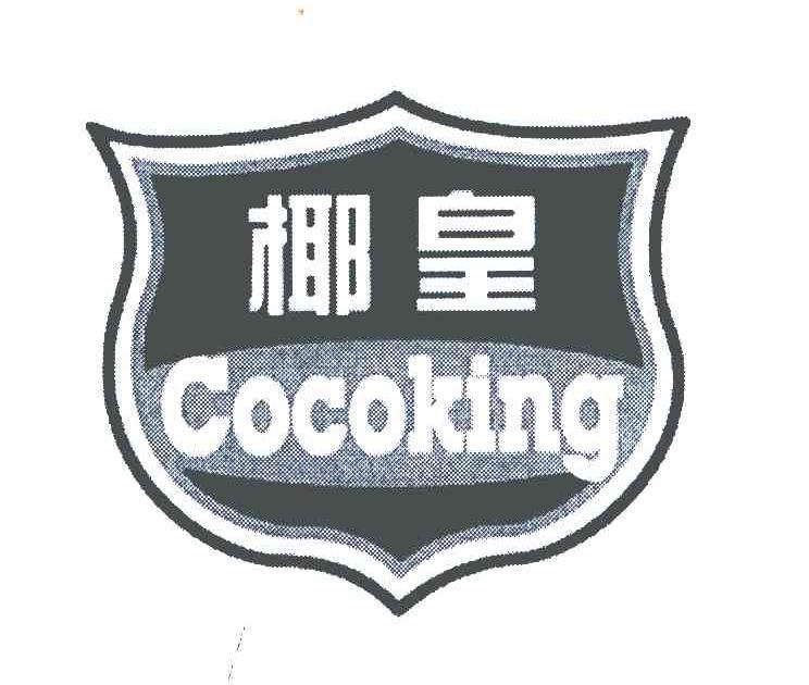 椰皇;COCOKING