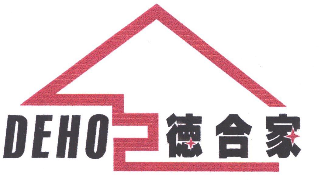 德合家;DEHO