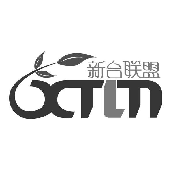 新台联盟 XTLM