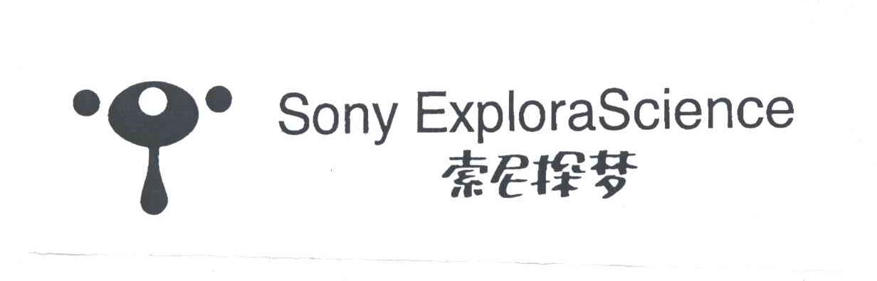 索尼探梦
