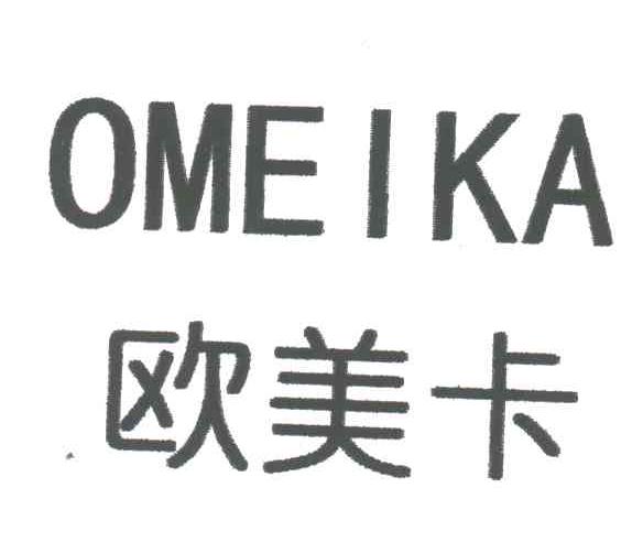 欧美卡;OMEIKA