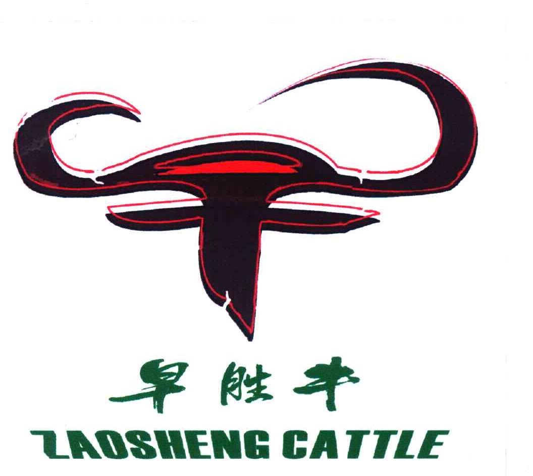 早胜牛 ZAOSHENG CATTLE