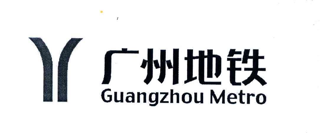 广州地铁;GUANG ZHOUMETRO