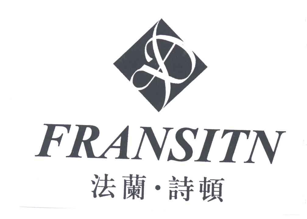 法兰诗顿FRANSITN