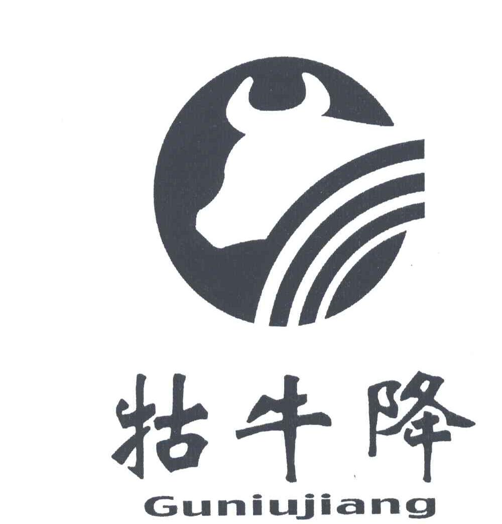 牯牛降