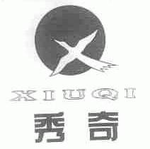 秀奇