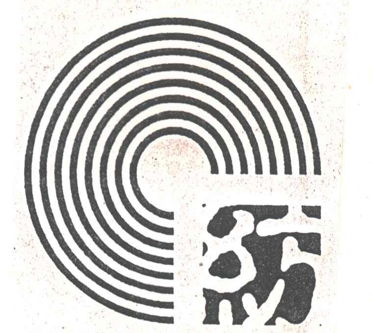 纺