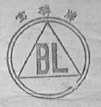 宝磷