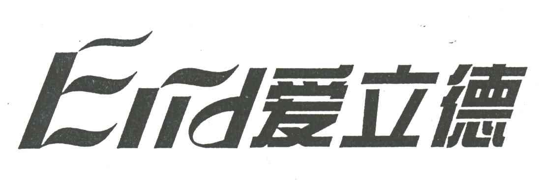 爱立德;ELID