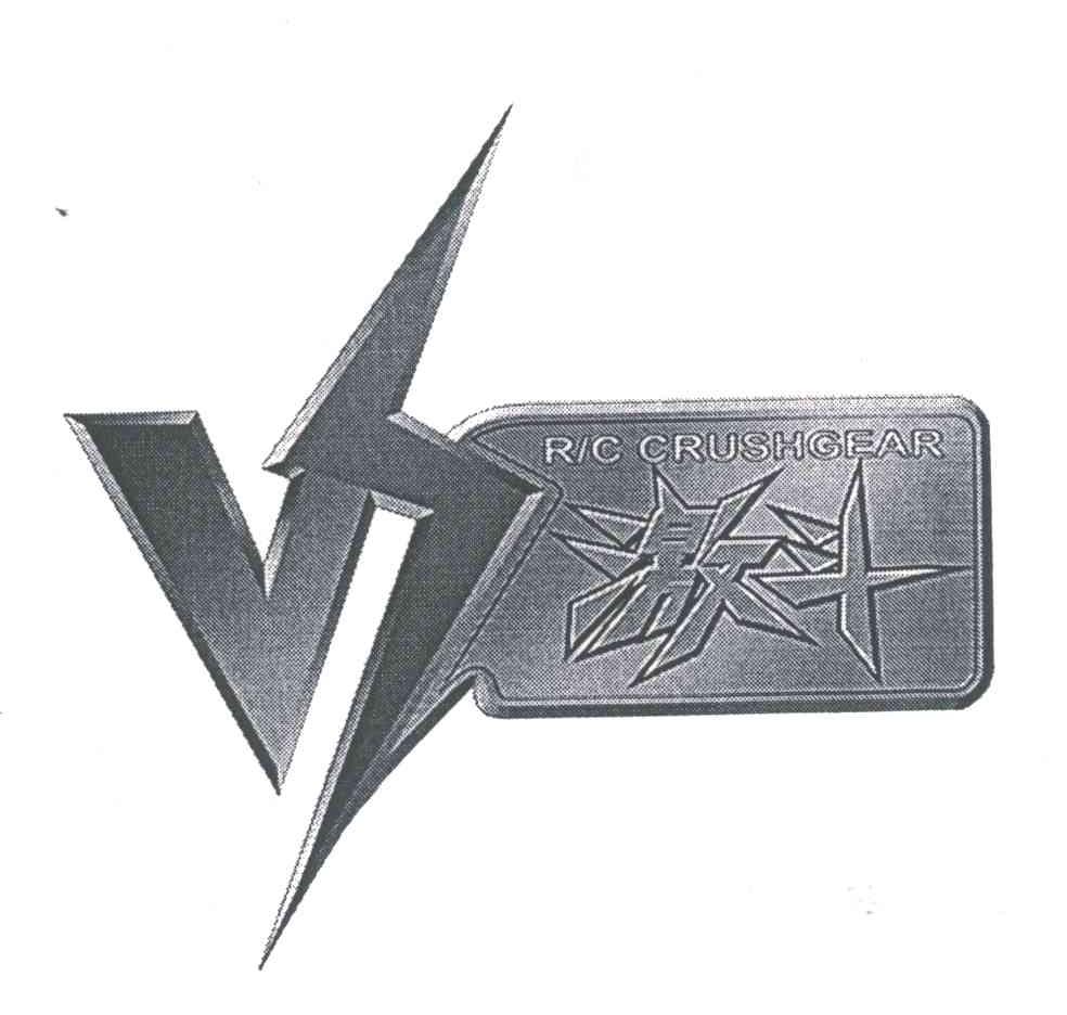 激斗;RC CRUSHGEAR
