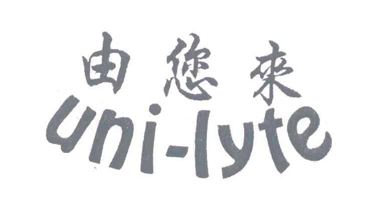 由您来;UNI-LYTE