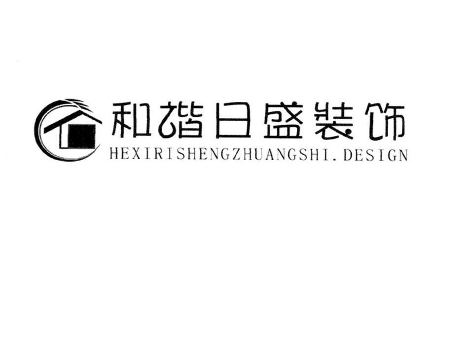 和谐日盛装饰 HEXIRISHENGZHUANGSHIDESIGN