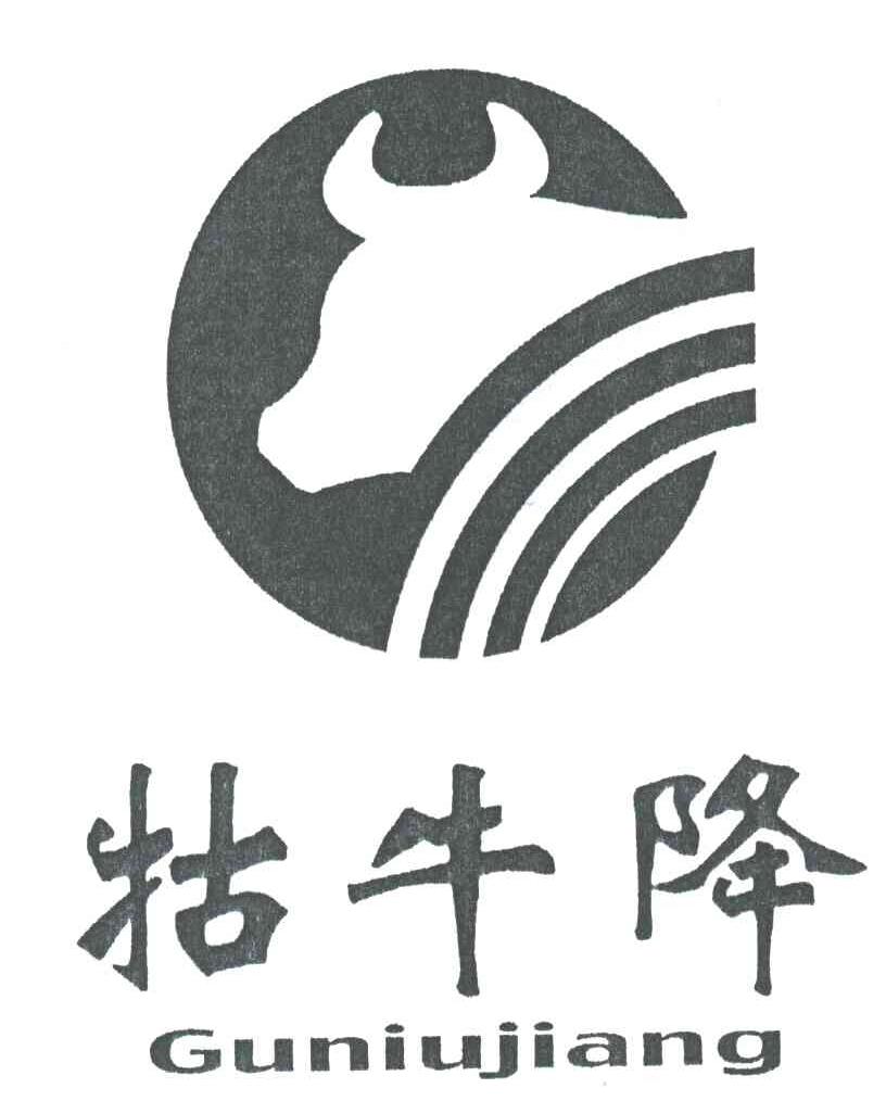 牯牛降