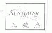 SUNTOWER;三统杰