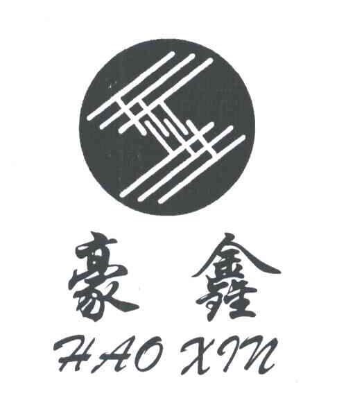 豪鑫
