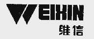 维信