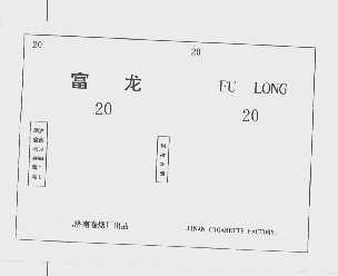 富龙