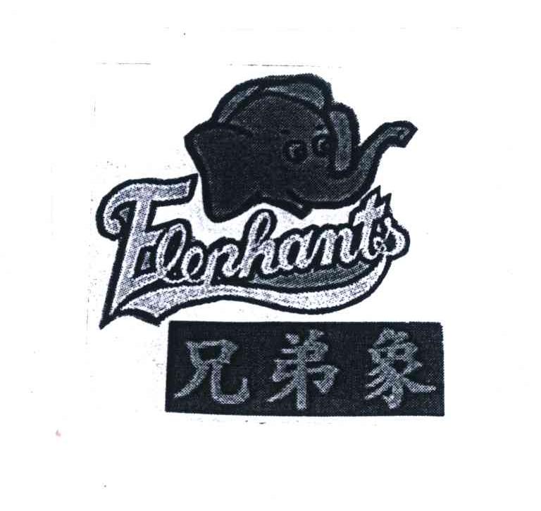 兄弟象;ELEPHANTS